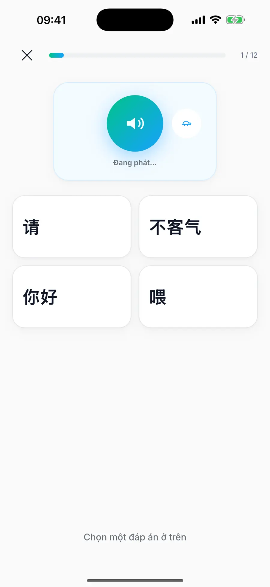 Bài nghe trong lộ trình: câu đang phát và bốn đáp án chữ Hán để chọn.